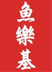 未命名標題.JPG