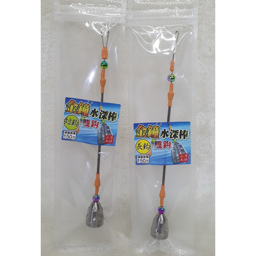 金鐘水深棒