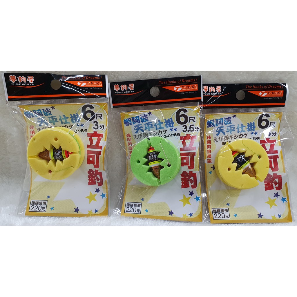 立可釣阿波天秤仕掛