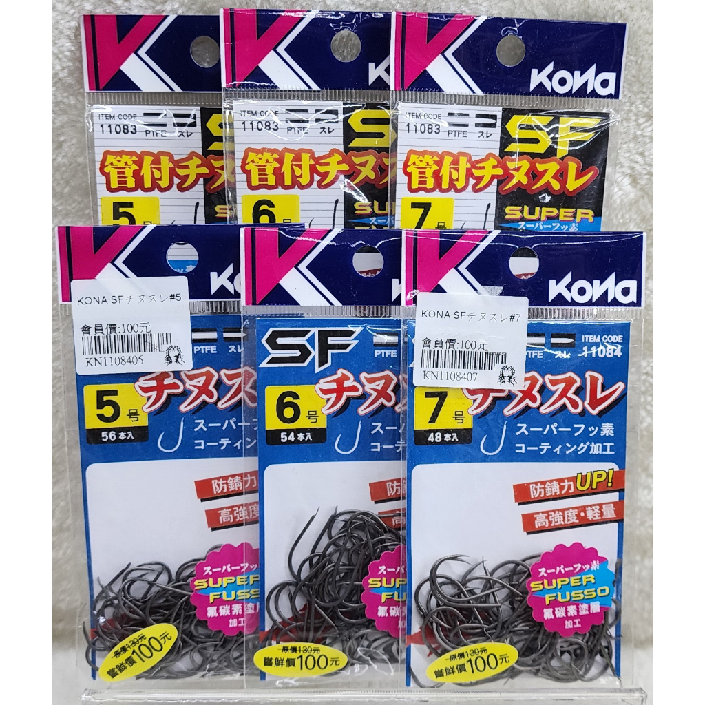 KONA SFチヌスレ