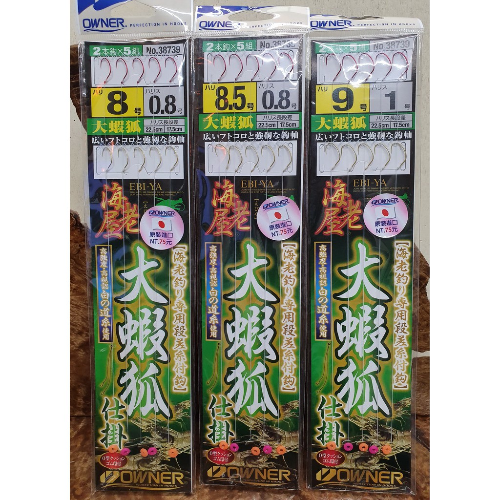 OWNER 早掛海老仕掛 OWNER 大蝦狐仕掛
