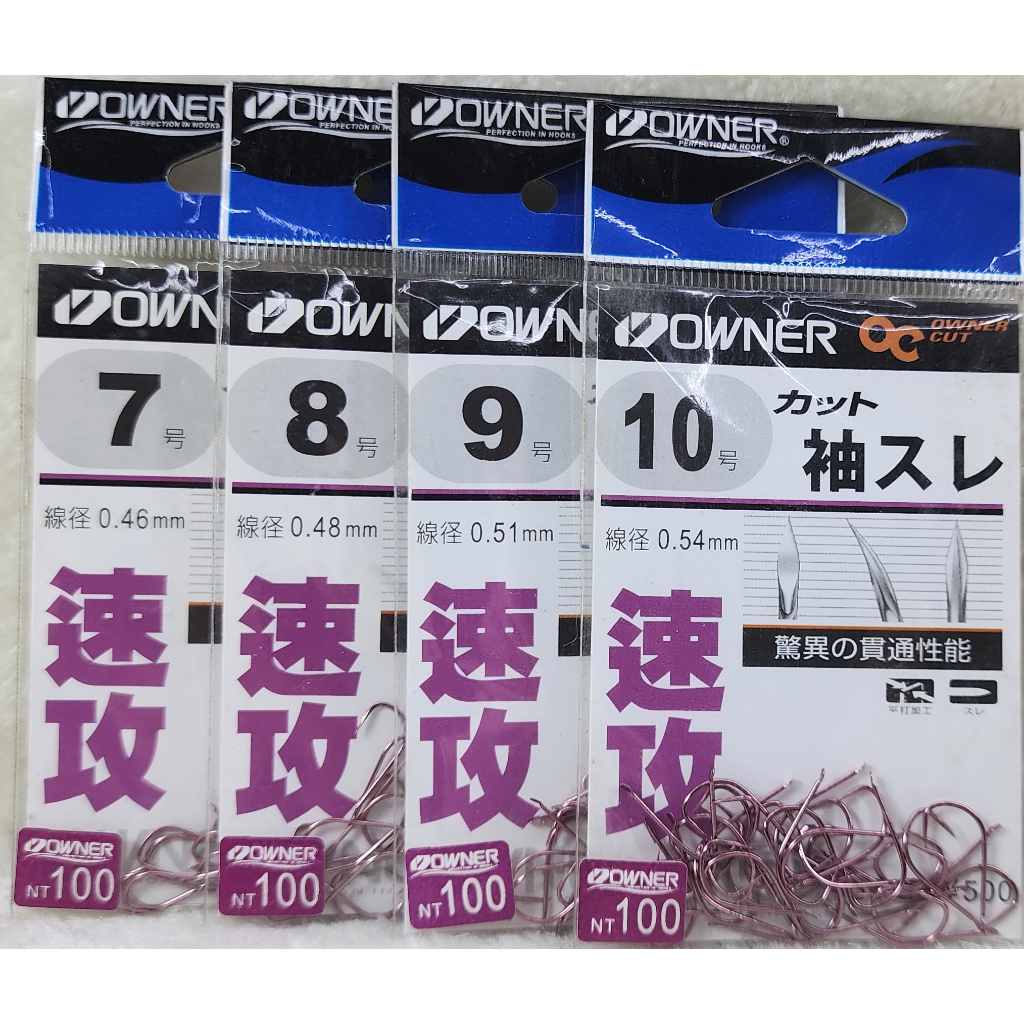 OC速攻袖