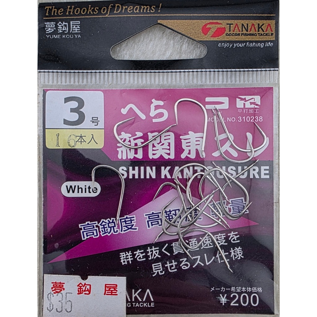 TANAKA 新關東スし