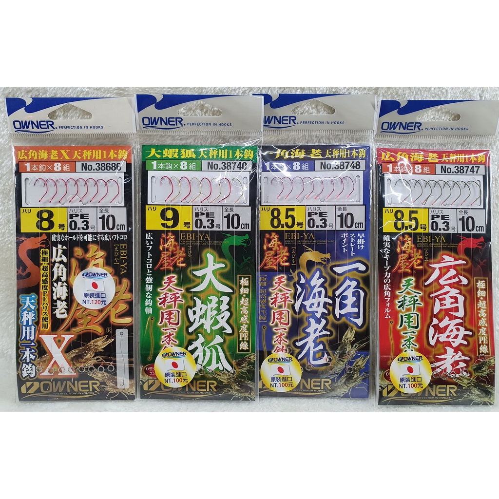 大蝦狐天平用1本鉤仕掛 廣角海老天秤用一本鉤 OWNER 一角海老仕掛 赤G管付鉤(系付)