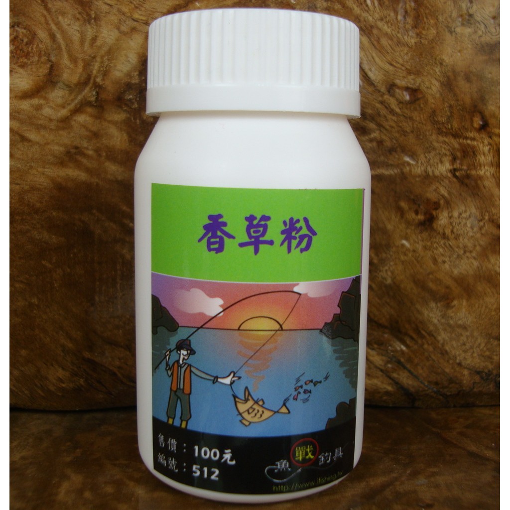 香草粉