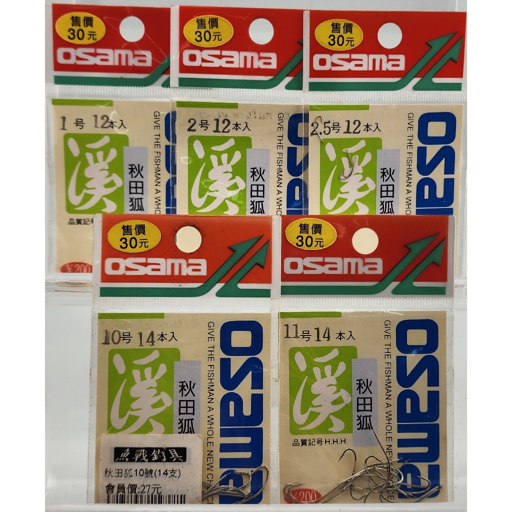 秋田狐(14支) 秋田狐{14支) 秋田狐(12支)