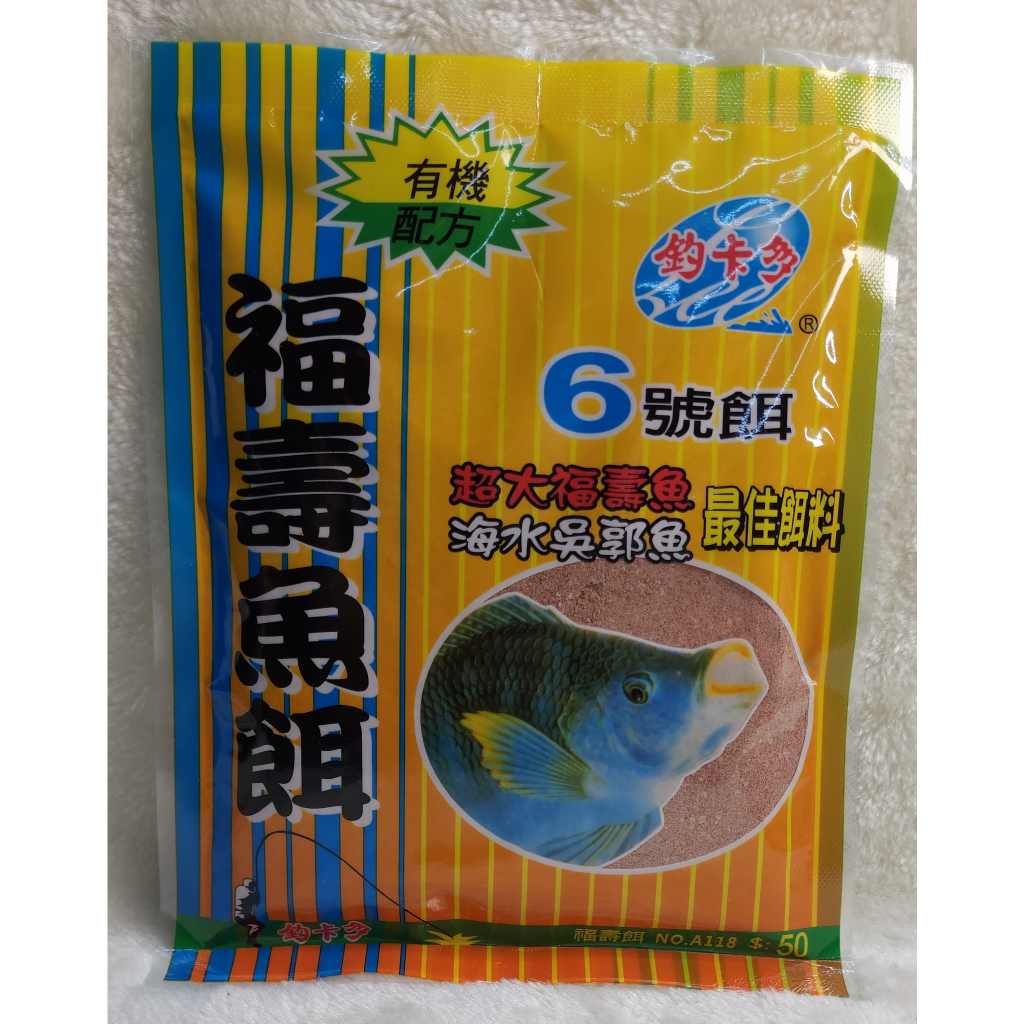 釣卡多  6號福壽餌