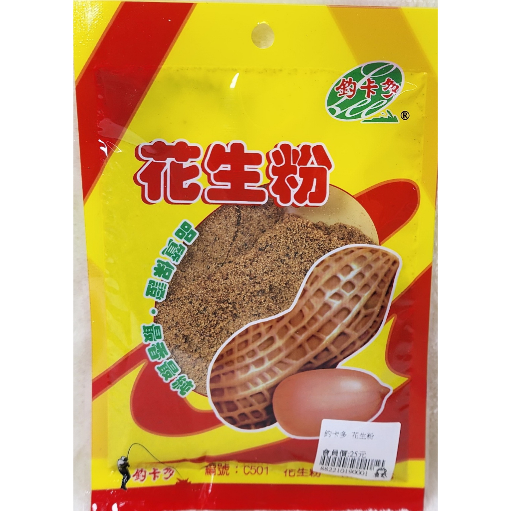 釣卡多  花生粉