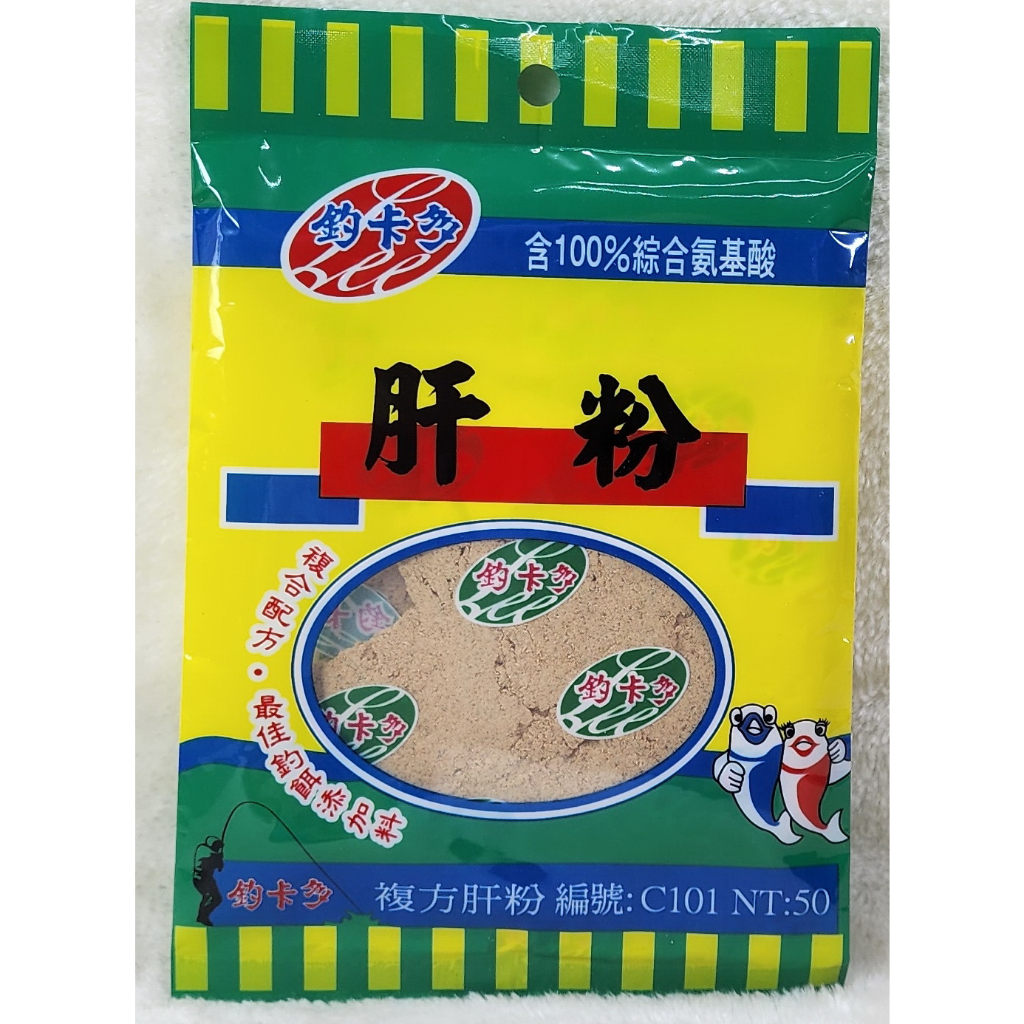釣卡多肝粉