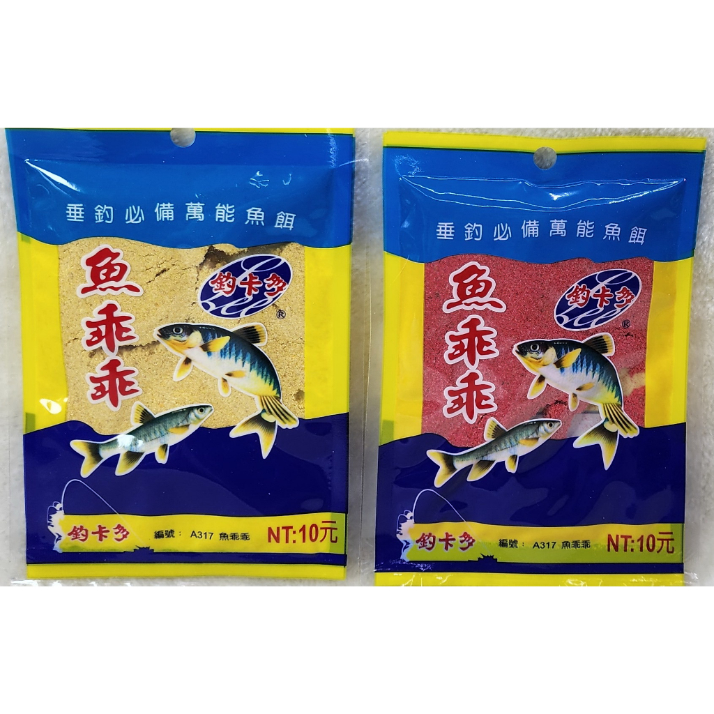 釣卡多 魚乖乖