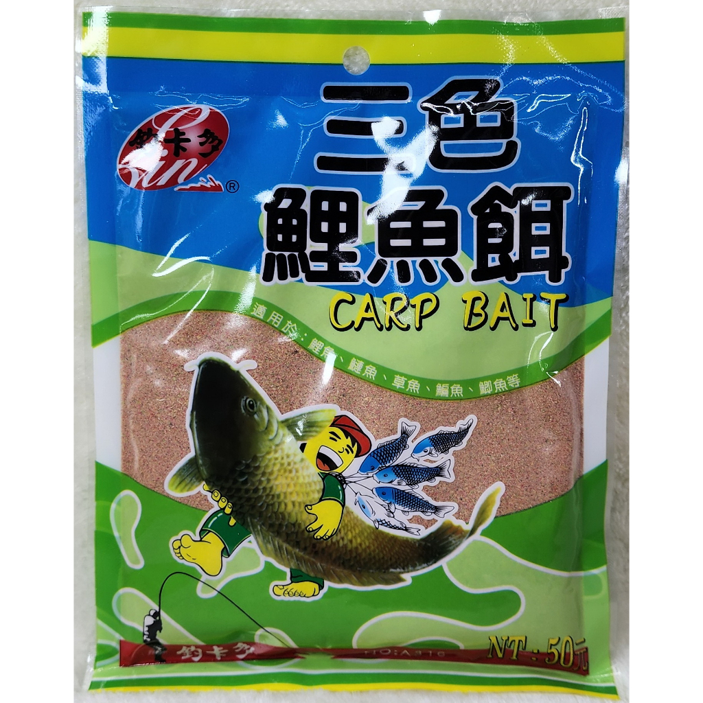 釣卡多 三色鯉餌