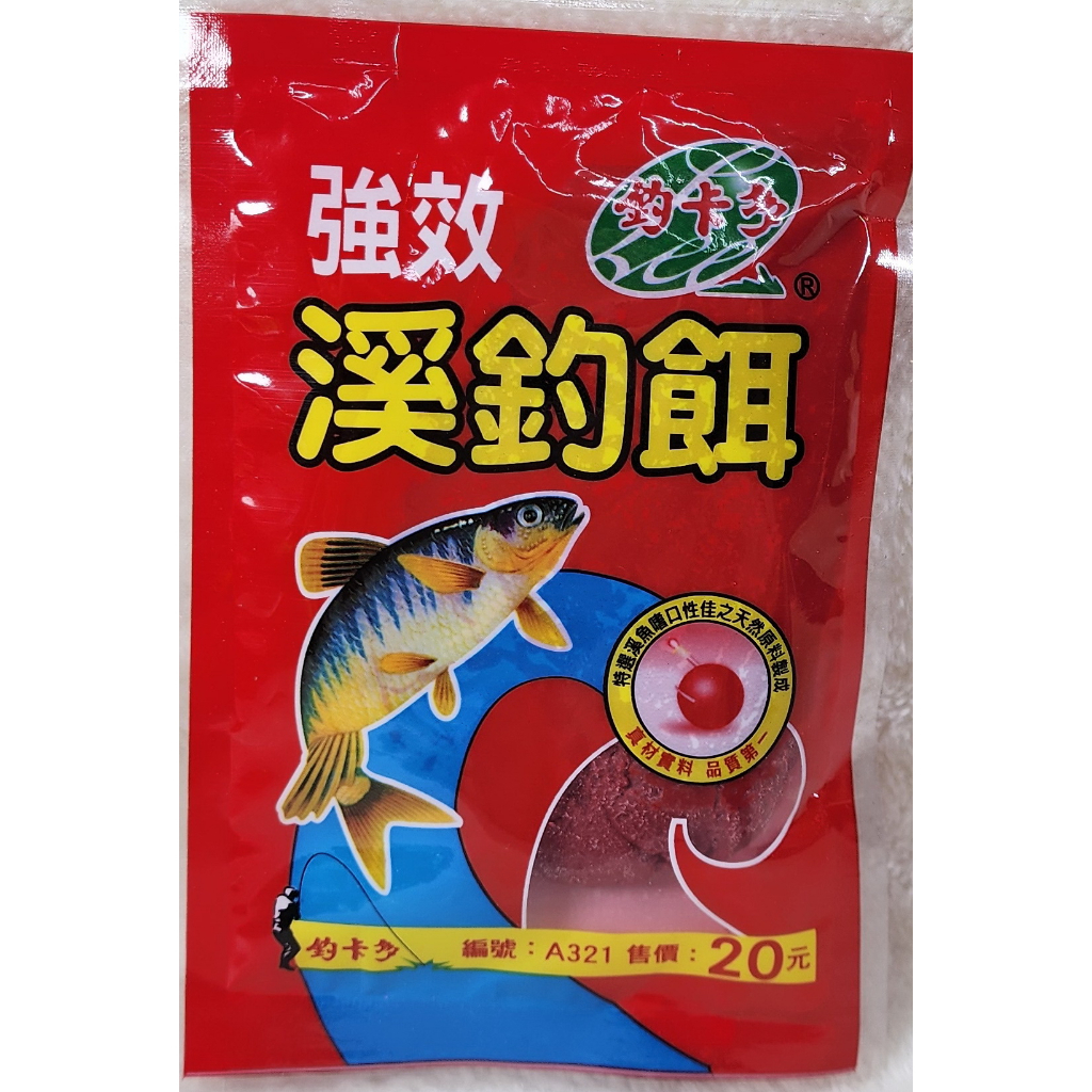 釣卡多 溪釣紅餌