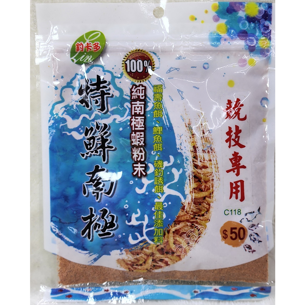 釣卡多 特鮮南極蝦粉