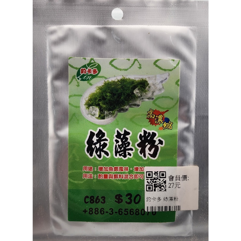 釣卡多 綠藻粉