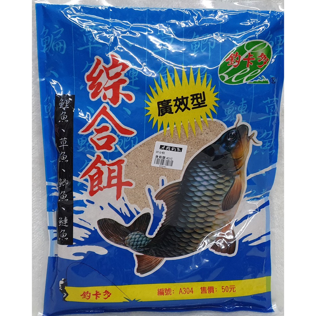 釣卡多 綜合餌