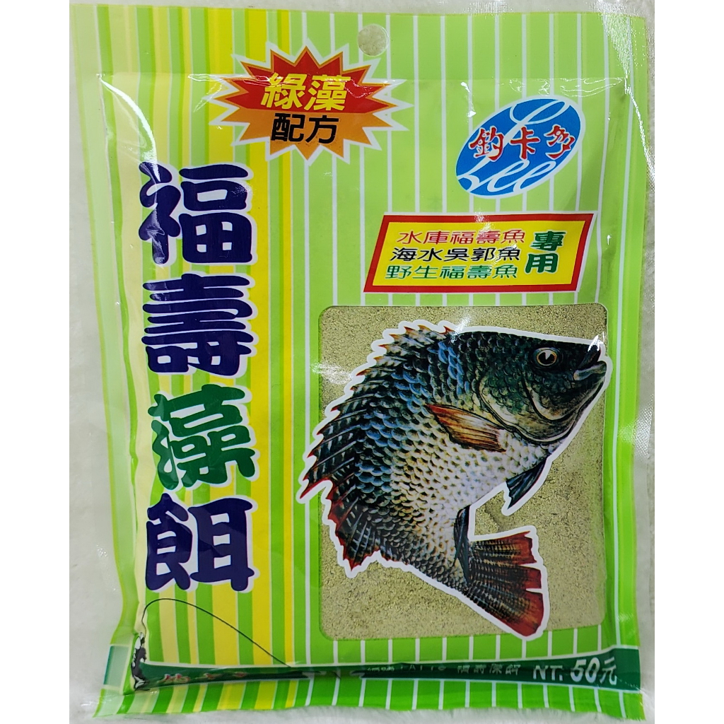 釣卡多 福壽藻餌