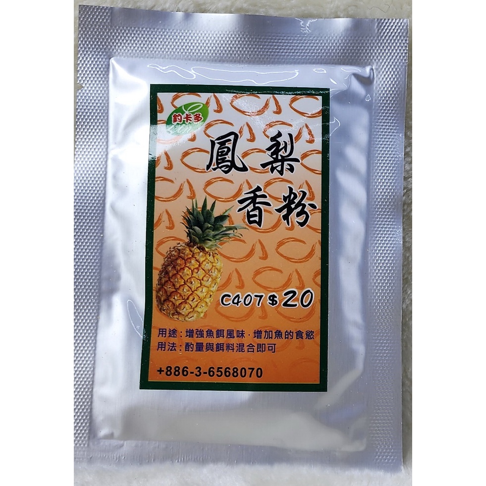 釣卡多 鳳梨香粉