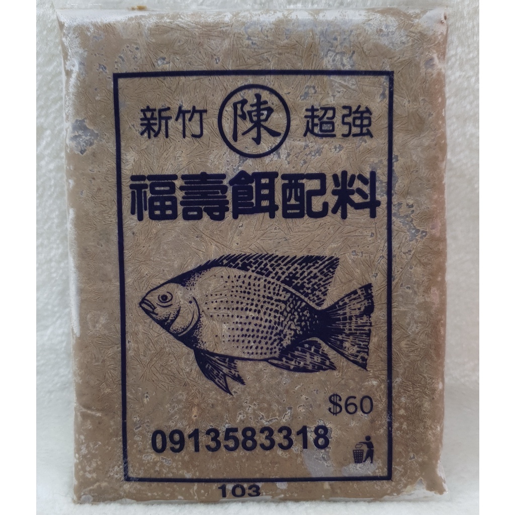 新竹陳肝