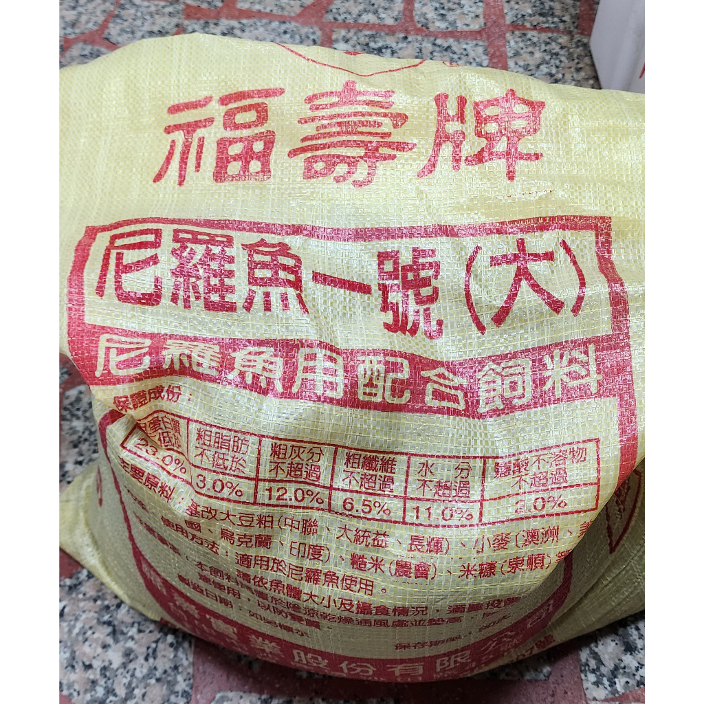 141肝粒誘餌 168粒子 尼羅魚一號粒子15KG 尼羅魚一號粒子16KG 尼羅魚 浮水粒子