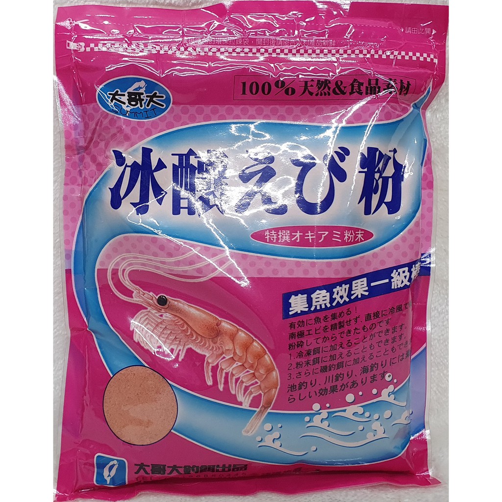 大哥大 冰釀えび粉