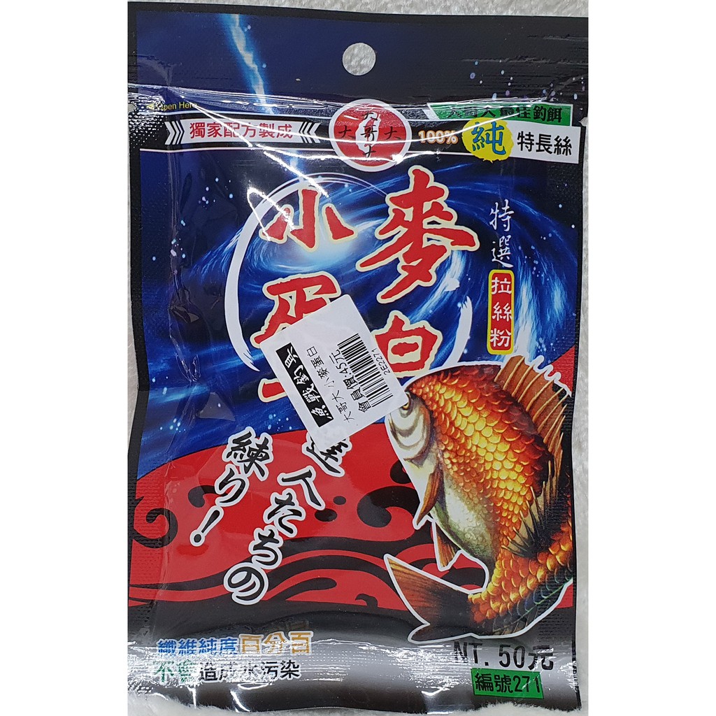 大哥大 小麥蛋白