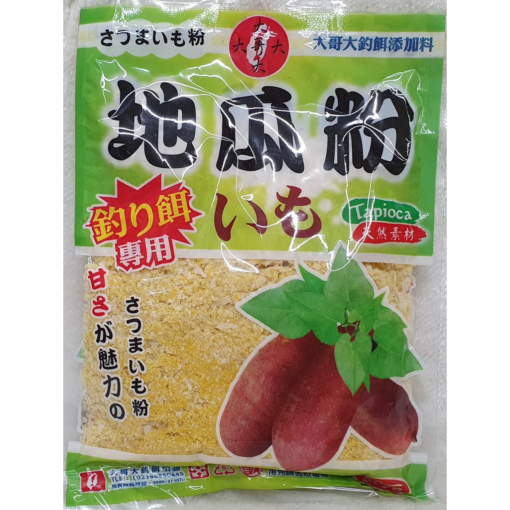 大哥大 地瓜粉