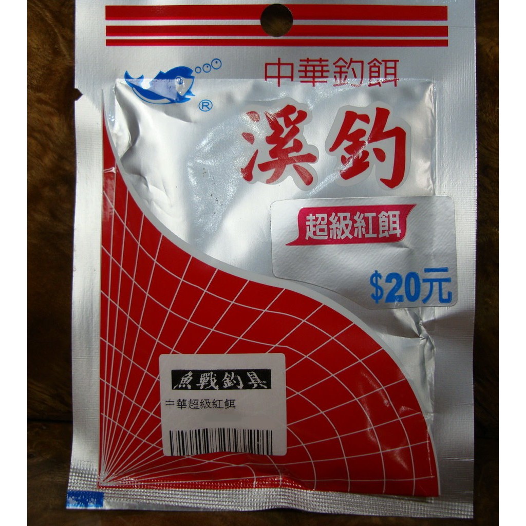 中華超級紅餌