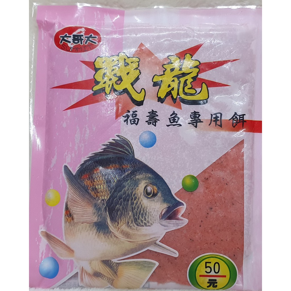 戰龍福壽魚專用餌
