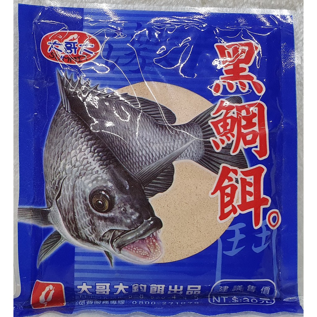 大哥大 黑鯛餌(粉餌)