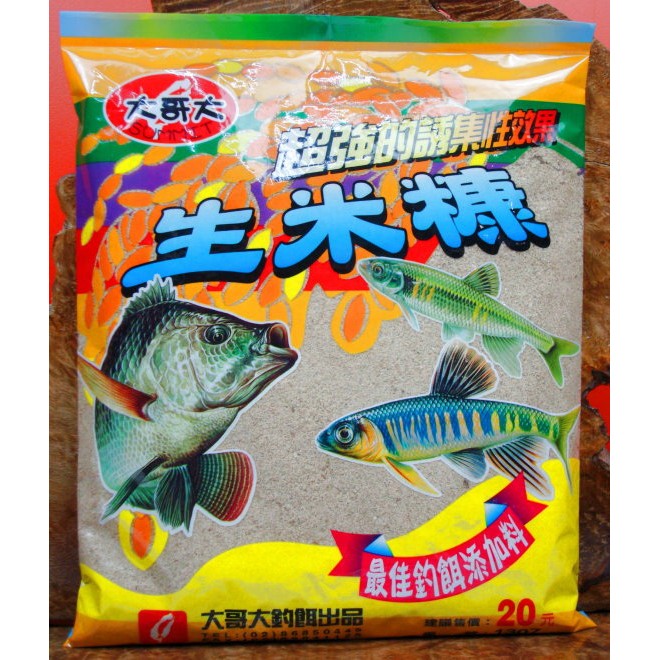 生米糠( 大）