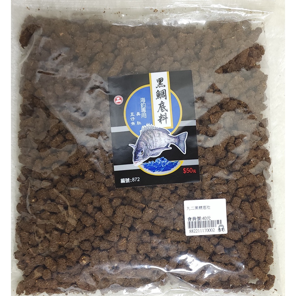 丸二黑鯛底粒