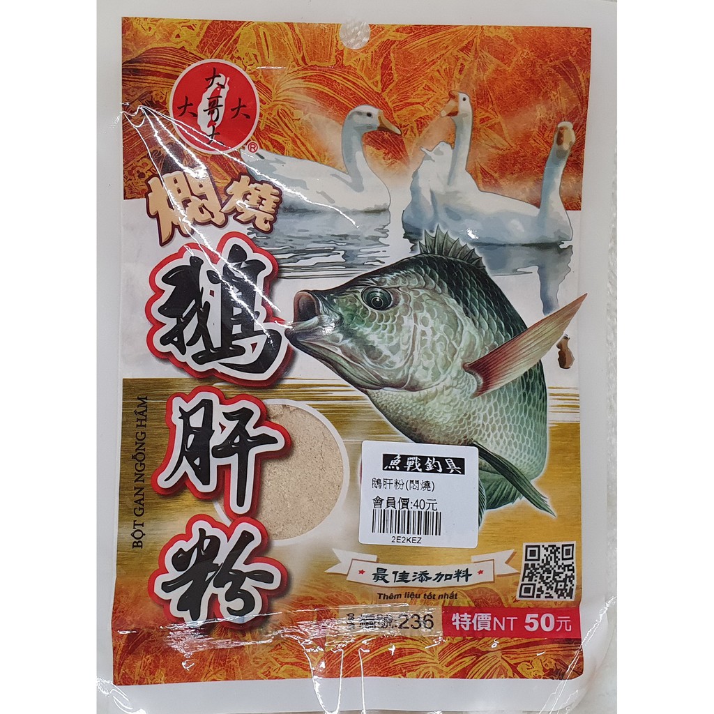 鵝肝粉(悶燒)