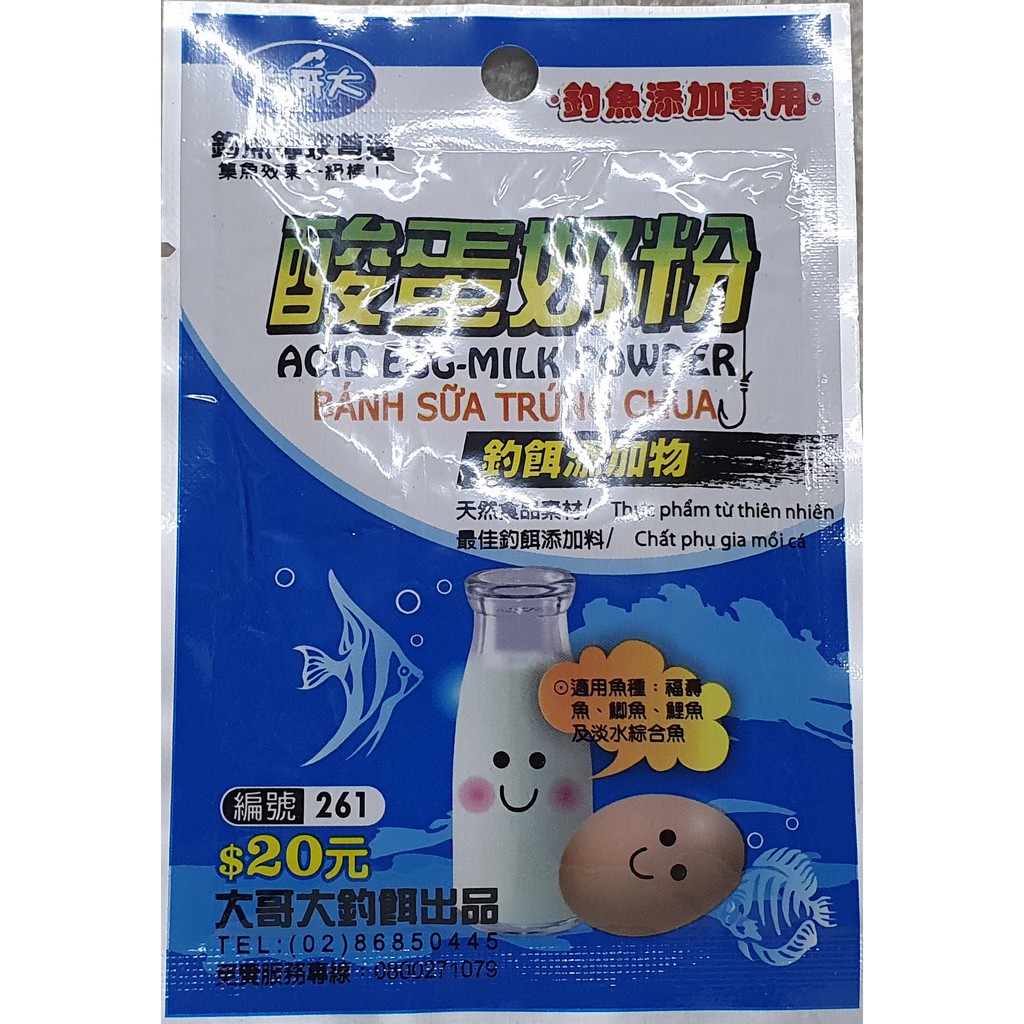大哥大 酸蛋奶粉