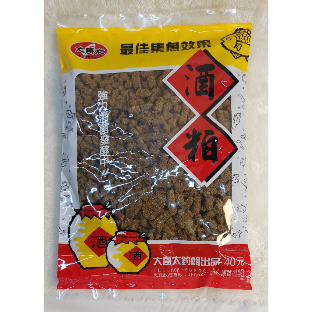 大哥大 酒粕