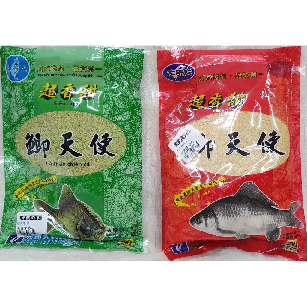 鯽天使