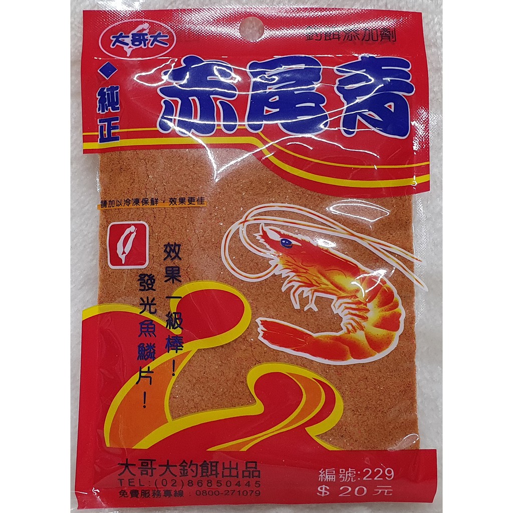 大哥大 赤尾青