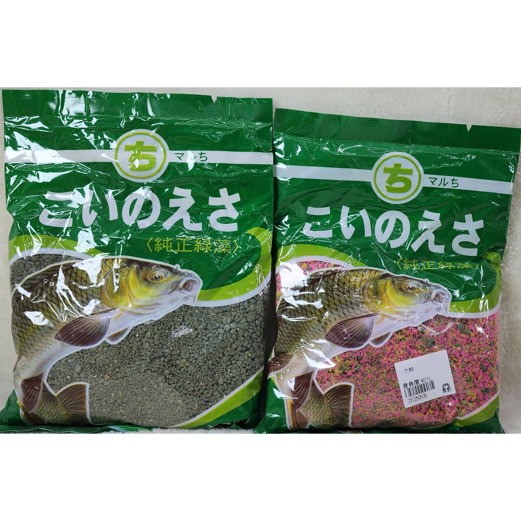 大哥大 鯉魚餌 鰱魚餌
