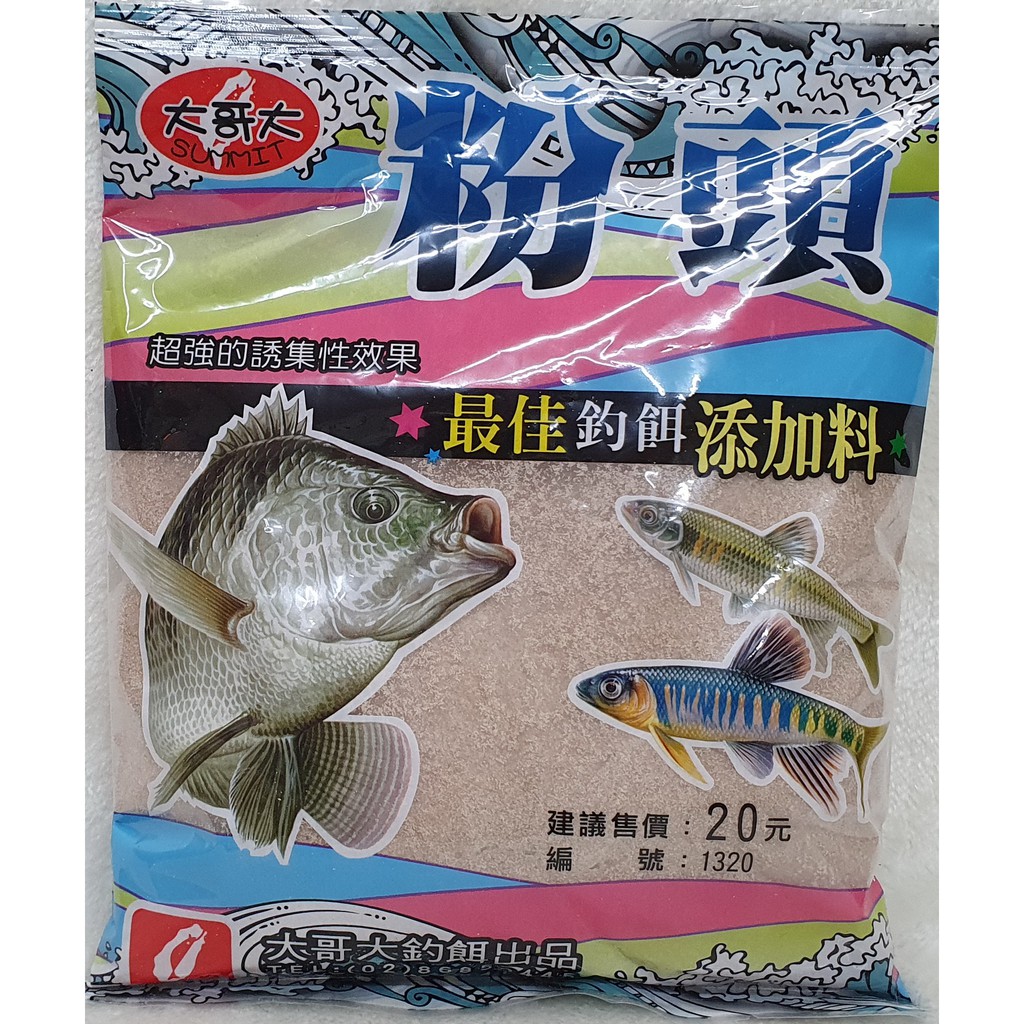 粉頭