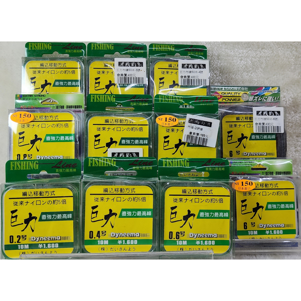 巨力線 巨力布線50米-5號 巨力布線50米-6號
