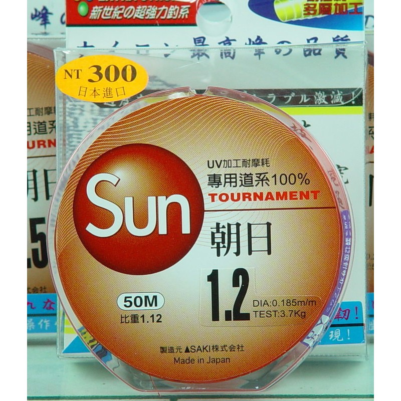 朝日道系 出清!!