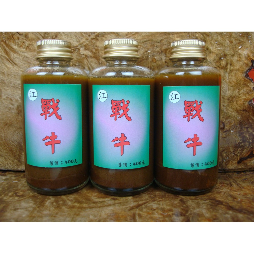 戰牛(江)