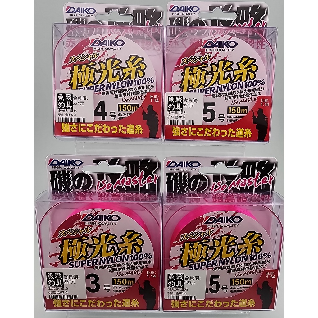 極光系 道系 桃紅色