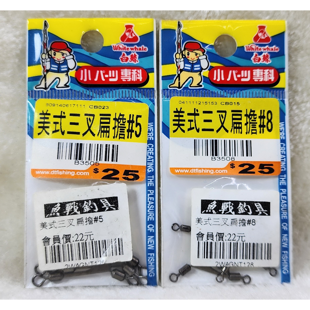美式三叉扁擔