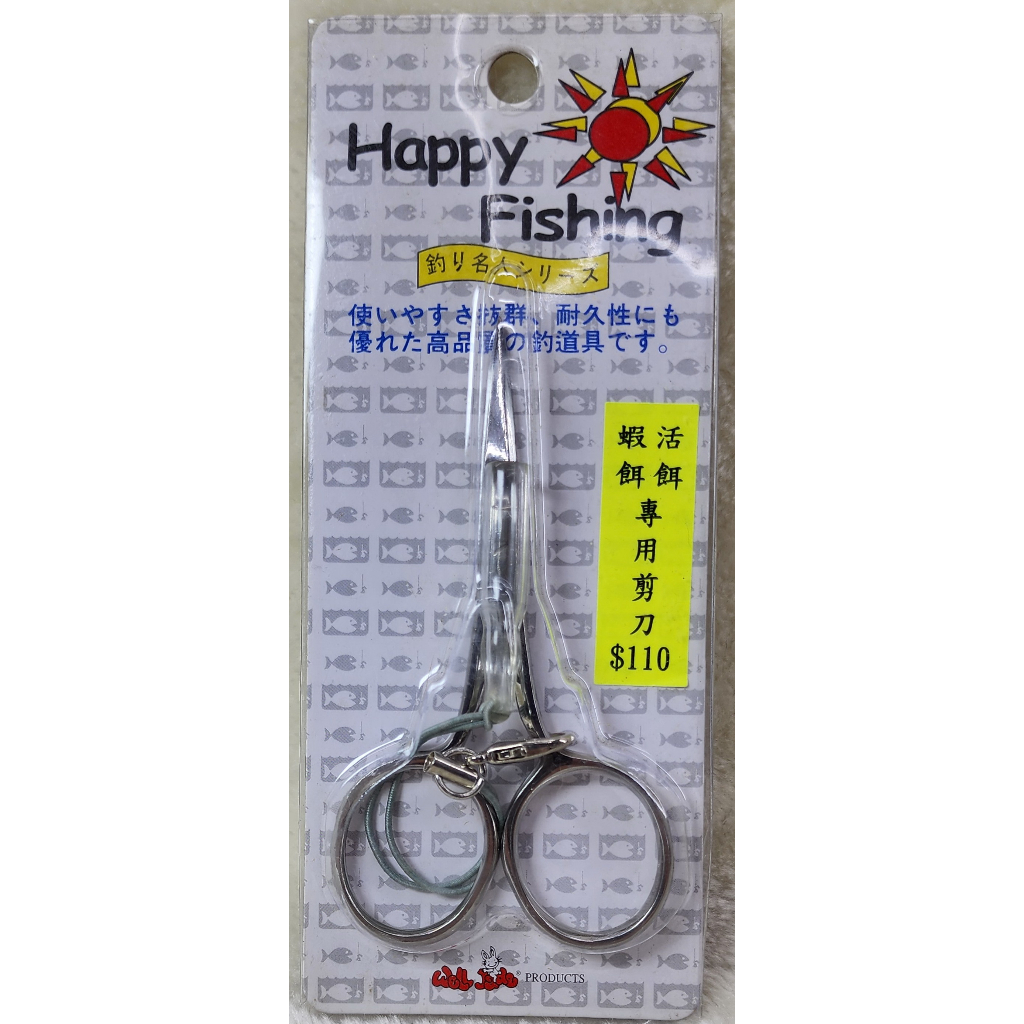 4"白鐵(一般)眉剪