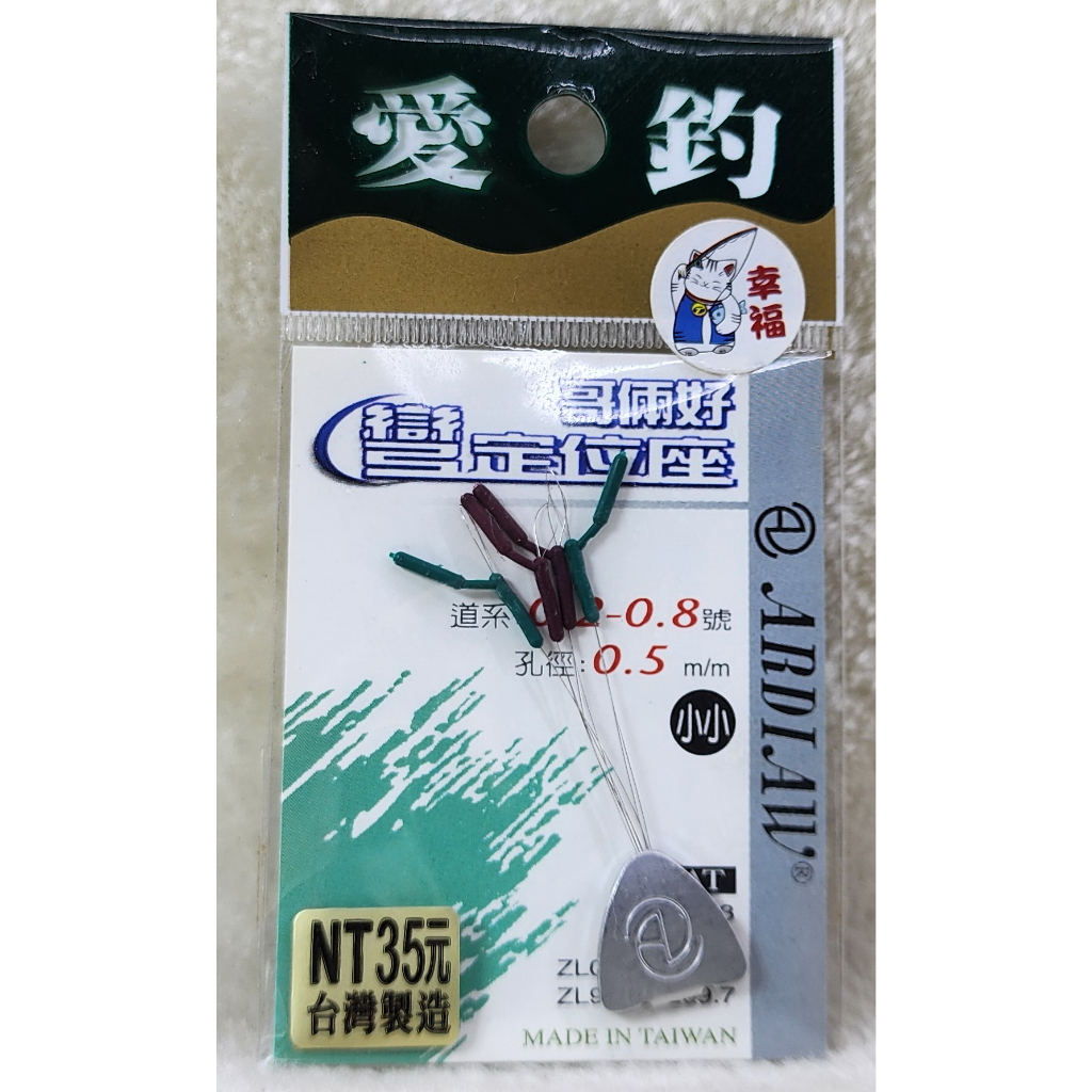 愛釣哥倆好