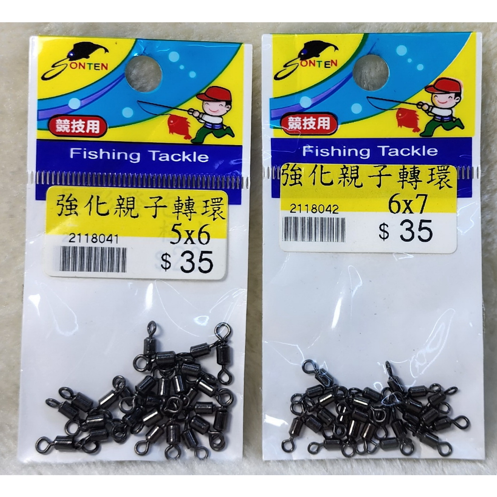 強化親子轉環