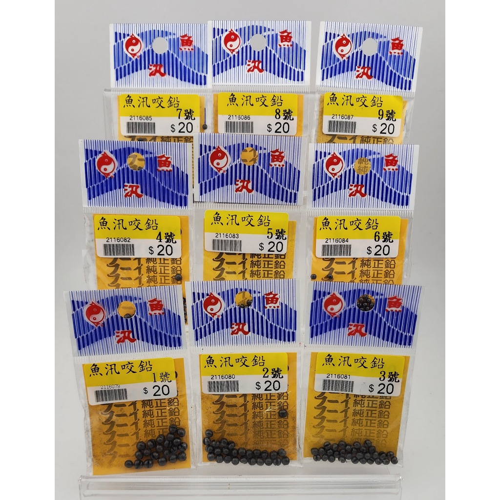 魚汛咬鉛