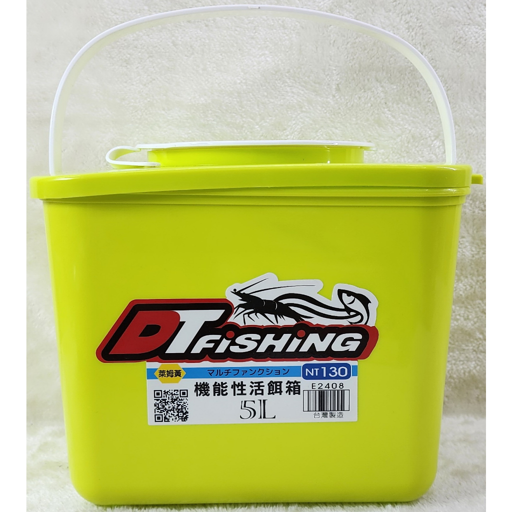 機能性活餌桶 5L