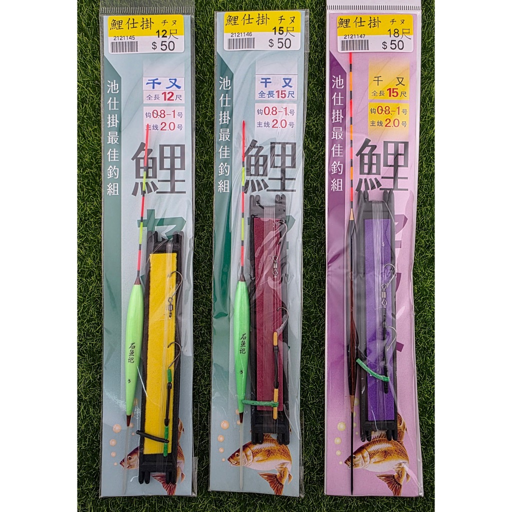 鯉仕掛