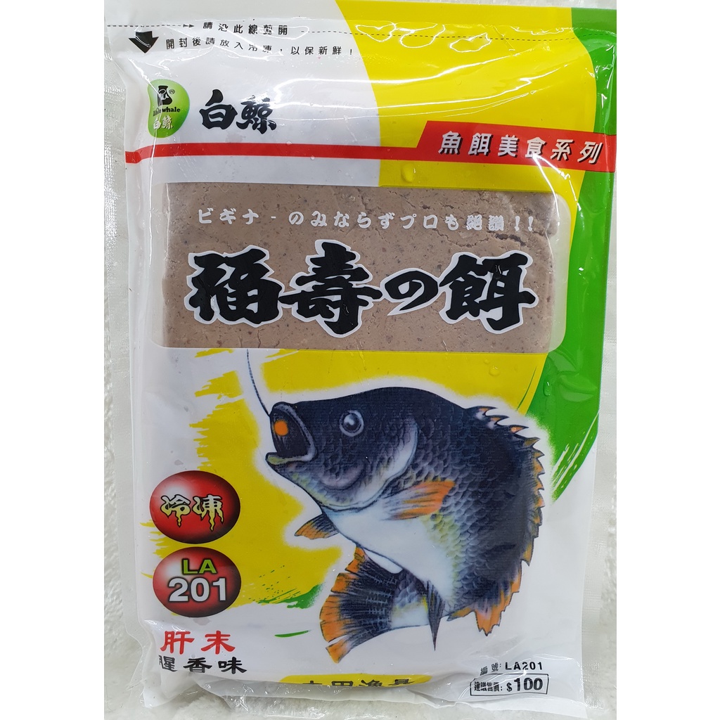 白鯨冷凍餌含蝦粉 大川 小川